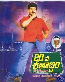 20వ శతాబ్దం