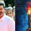 Vijay 69 : అదిరిపోయే క్యాస్టింగ్ తో విజయ్ 69వ చిత్రం