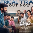 Vishwam trailer : శ్రీను వైట్ల మార్క్ కామెడీ ఎంటర్ టైనర్ ‘విశ్వం’