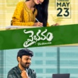 Vaibhavam : ఈ నెల 23న రాబోతున్న వైభవం