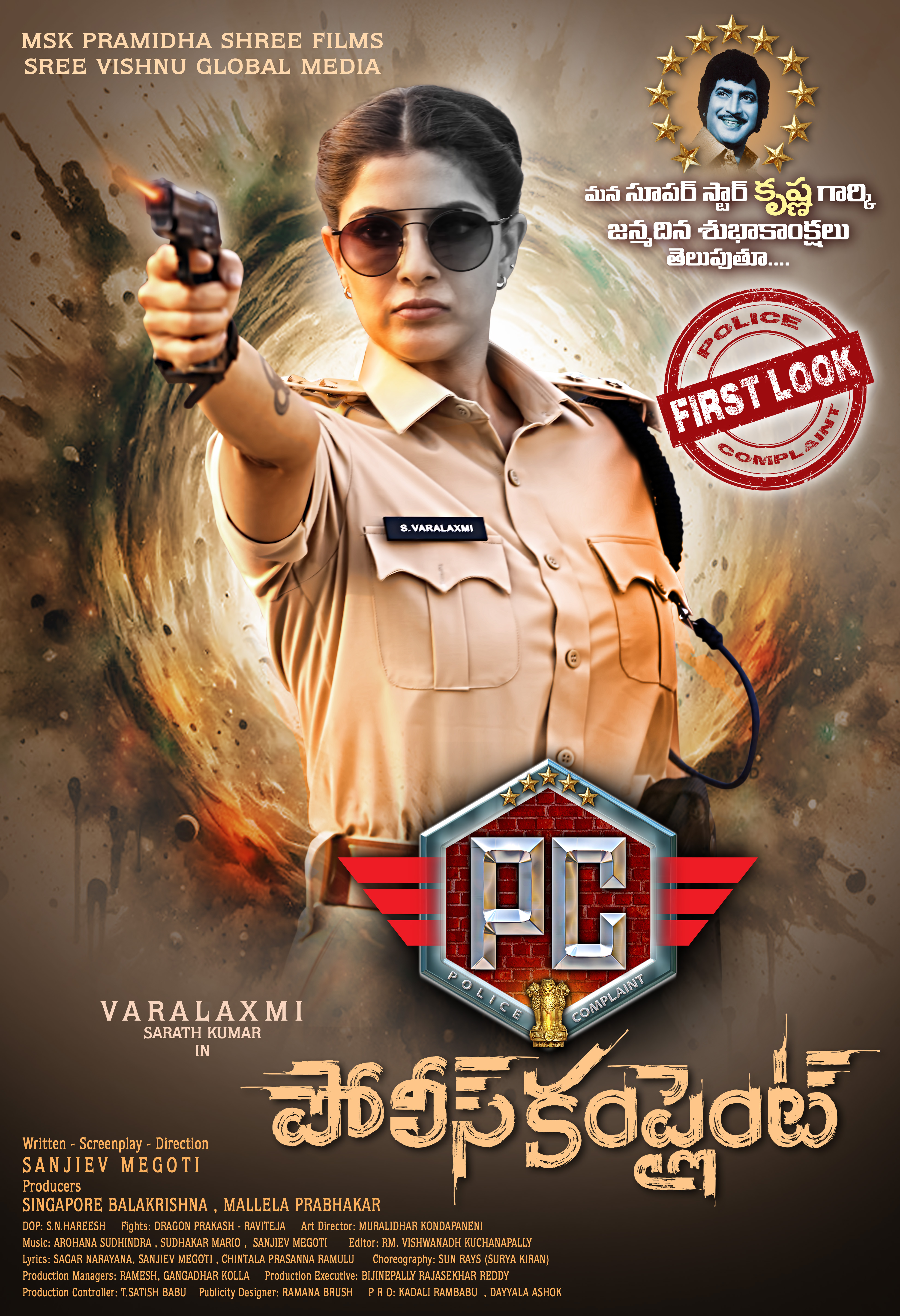 Varalaxmi Sarathkumar from “Police Complaint” Unveiled